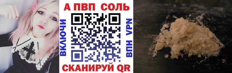 купить закладку  Калязин  Alpha PVP Соль 