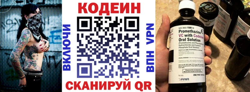 Кодеин напиток Lean (лин)  где можно купить   нарко площадка какой сайт  Калязин 